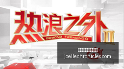 虎牙王者荣,耀大赛,主播实力大,最新百家乐洗水钱官网,最新百家乐洗水钱App,最新百家乐洗水钱下载,最新百家乐洗水钱网页版,最新百家乐洗水钱官方认证